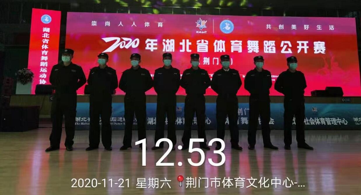2020年湖北省體育舞蹈公開賽(荊門站)隆重開賽！