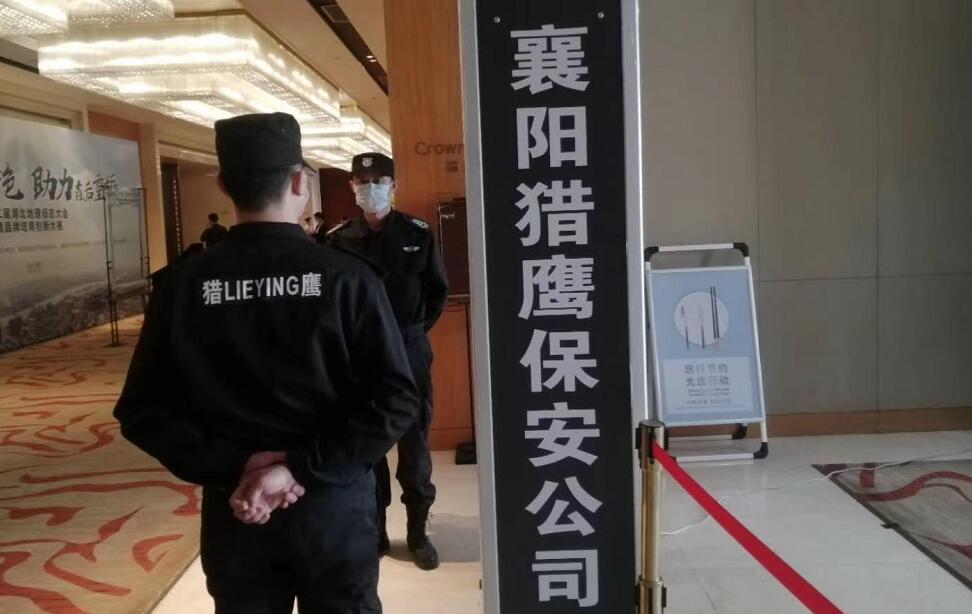獵鷹保安為第二屆湖北地理標志大會保駕護航！