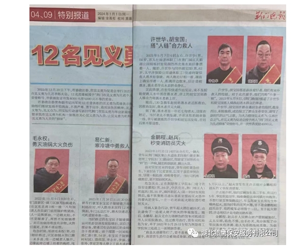 保安工作無小事，積極救火受贊揚
